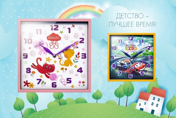 Настенные часы Фаберлик для детской комнаты 